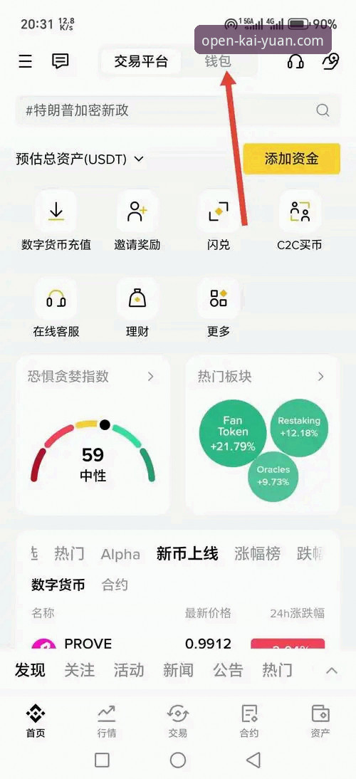 开元棋盘官方网站深度解析：功能、下载与常见问题全攻略