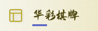 合作伙伴